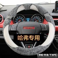 哈弗H6 M6 F7 大狗H2 坦克300长城炮vv6风骏冬季保暖专用方向盘套 哈弗圆形. 富贵红-短毛绒