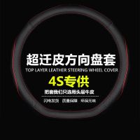 大众真皮方向盘套桑塔纳途观L迈腾宝来速腾凌度新朗逸帕萨特把套 超迁皮(D形)黑色红线 不带车标