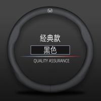 本田方向盘套思域十代雅阁crv飞度凌派锋范xrv缤智冠道杰德皓影 经典款/黑色 不带金属车标