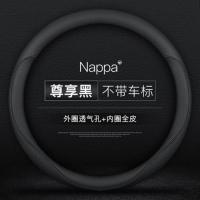哈弗佛大狗F5 f7x h9初恋方向盘套21款第二代三代H6 h2 H4 M6真皮 圆款(尊享黑)打孔款
