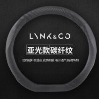 领克方向盘套真皮领克01 02 03转向套PHEV新能源内饰碳纤专用改装 哑光碳纤纹[纯黑色]