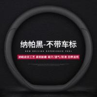 马自达专用汽车方向盘套昂克赛拉30睿翼CX-564阿特兹真皮牛皮四季 全皮款[纳帕黑]不带标 圆形方向盘