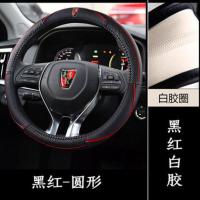 荣威i5 i6 RX5 RX3 W5 950 360 550 E550 750 专用真皮方向盘套 黑红色 橡胶内圈