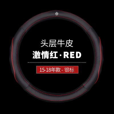 皇冠方向盘套12代13代14代新老皇冠05-20款专用真皮改装四季把套 激情红 带皇冠车标(15-18年款)