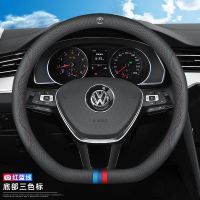大众新朗逸速腾CC帕萨特宝来桑塔纳迈腾凌渡捷达探歌方向盘套真皮 D型超薄-红蓝线(三色+大众标)
