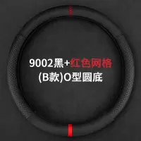 方向盘套真皮哈弗H6大狗 F7x M6初恋H2 H5哈佛翻毛皮把套四季通用 B款-O型-翻毛皮-红色
