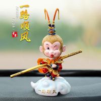 西游记之齐天大圣归来金箍棒手办模型孙悟空公仔挂件汽车摆件车载 一路顺风香薰摇头款-[送香片+防滑垫]