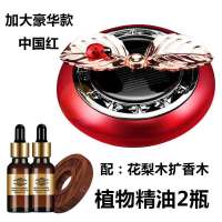 太阳能旋转车载香薰摆件汽车香水除异味精油持久淡香车内饰品香膏 红色 旋转大香薰+2瓶精油+花梨木片