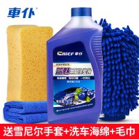 车仆洗车液水蜡万能泡沫蓝魅强力去污上光汽车用品浓缩清洗剂套装 蓝魅带蜡洗车液[送三件套]