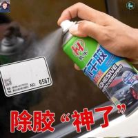 除胶剂万能汽车去胶剂强力清除不干胶航牛品牌专卖一喷一擦[7月25日发完] R14-R24-N32-B57-不干胶清洁剂