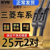 适配三菱欧蓝德雨刮器原厂蓝瑟东南DX3劲炫DX7菱致菱悦V3原装雨刷 上面若显示该商品不匹配车型属系统问题