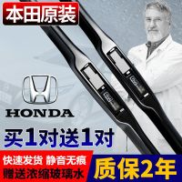 本田思域雅阁CRV锋范原装雨刮器奥德赛XRV飞度缤智凌派原厂雨刷片 一对装【两支】 其他车型备注【车型+年款】