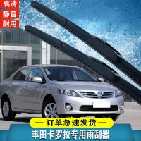 丰田卡罗拉雨刮器片双擎09 11 12老款14 15 16新款原装雨刷器胶条 07至13年款卡罗拉