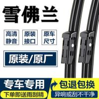 雪佛兰科沃兹雨刮器科鲁兹新赛欧景程爱唯欧迈锐宝XL乐驰无骨雨刷 09-14款科鲁兹24+18 原价：一对装