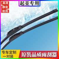 起亚雨刮器K2/K3/K4/K5福瑞迪赛拉图智跑狮跑KX3/KX5原装雨刷片 其他车型 留言【车型+年份】
