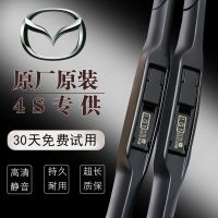 马自达6雨刮器原厂马六阿特兹马3睿翼CX-5昂克赛拉星骋原装雨刷器 一对装(2支)精品雨刮器 马自达6[不分年款]22+