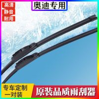 奥迪A6L雨刮器A4L A3 A5 A7 A8 Q3 Q5 Q7原装专用无骨雨刷片 2012至18年款奥迪A6L