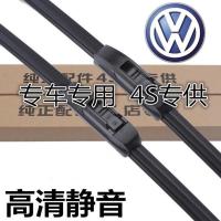 大众通用型朗逸雨刮器原装速腾途观新汽车凯越无骨雨刷片原厂胶条 15-18款桑塔纳(专用接口) 一对2支装