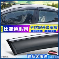 比亚迪f3秦pro宋PLUS晴雨挡速锐雨眉原厂S6专用S7宋max车窗挡雨板 全黑色雨挡 05-06款比亚迪F3
