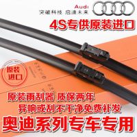 奥迪A4L雨刮器A6L原厂A5Q5LA1Q2Q3A3LQ3Q7A7Q8A8TT原装无骨雨刷片 原装一对（两支装） 奥迪A