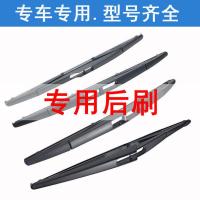 适用奥迪A4L专用雨刮器A6L/A3/A5/A7/A8雨刷Q3/Q5/Q7原装雨刮片 (后)雨刮器[一支装] A1[不分