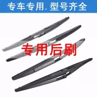 适用奥迪A4L专用雨刮器A6L/A3/A5/A7/A8雨刷Q3/Q5/Q7原装雨刮片 (后)雨刮器[一支装] A1[不分