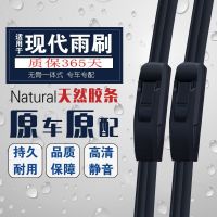 现代朗动瑞纳名图悦动ix25领动伊兰特IX35途胜索纳塔雨刮器胶条刷 朗动[不分年份]两对装