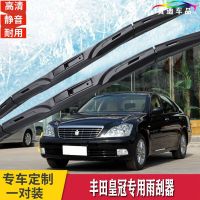 丰田皇冠雨刮器原装专用新款09-10年11老12-15-16款17雨刷片胶条 2005-06-07-08-09年款