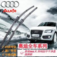 适用原装奥迪A6L雨刮器A4L原厂q5Q3Q2LA1A5A3a6Q7A7Q8A8LTT雨刷片 其他车型留言(车型-年款)