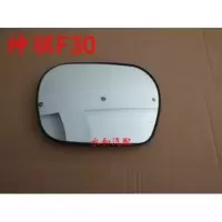 长安神骐F30倒车镜后视镜片 神骐f30倒车镜镜片 后视镜镜片 司机位 左