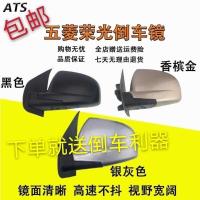 适配五菱荣光6407BF 6450车外倒车镜 左右后视镜 倒车反光镜总成 主驾驶左黑色