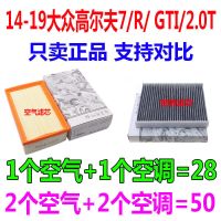 适配14年15款16 大众高尔夫7 R 2.0T原厂空气滤芯空调滤芯滤清器 1套(空气+空调)