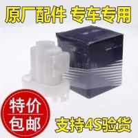 适配05-14款现代途胜老款起亚狮跑2.0 2.7原厂汽油滤芯格汽滤清器
