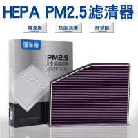 斯柯达明锐速派昊锐野帝昕锐柯珞克昕动柯米克CN95空调滤芯PM2.5 CN95/PM2.5空调滤芯 昕锐 不分年款