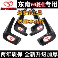 东南V6凌仕挡泥板原厂原装专用15/14款汽车改装配件前后轮档泥皮 [普通加厚款] V6凌仕-专用[四片装]