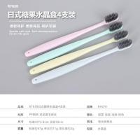 无印良品同款 四只装日式素色竹炭牙刷小头超细软毛厂家成人牙刷 无印良品4支装