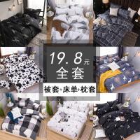 水洗棉四件套宿舍床上用品学生床单被套枕套被子三件套单双人床4 随机款式[无赠品] 1.2四件套[床单+被罩+枕套2]