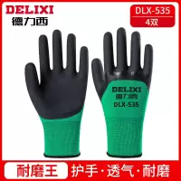 德力西乳胶发泡手套劳保耐磨防滑塑胶橡胶浸胶透气工作防护手套 4双装【体验装】 德力西正品绿色发泡手套