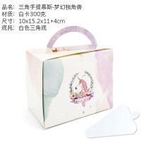 正方形手提慕斯蛋糕盒小8寸一次性打包盒牛轧糖包装盒子切块100个 梦幻独角兽-白底 -100个