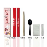 一次性筷子四件套外卖打包餐具三件套四合一组合餐包双生筷碳化筷 小妹吃饭200包牛纸皮