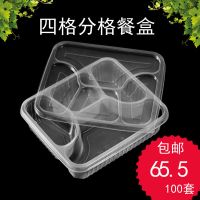 四格外卖一次性饭盒餐盒打包盒加厚学生上班送餐打包盒快餐盒分格 四格餐盒（100套）