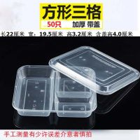 长方形一次性餐盒加厚三4四格5五格饭盒透明黑色快餐盒分格打包盒 1000ml三格透明50套