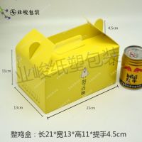 新款韩式炸鸡包装盒叫了个炸鸡鸡腿盒一次性打包盒外卖炸鸡全鸡盒 加厚全鸡盒50个叫了只鸡