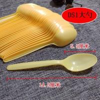 一次性小勺子塑料勺子汤勺圣代勺冰淇凌勺蛋糕勺2000个 DS1黄色大勺14.5厘米700只