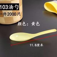 一次性勺子加厚塑料汤勺快餐外卖汤勺白色黄色调羹大号汤匙甜品勺 103黄色11.8厘米2000只