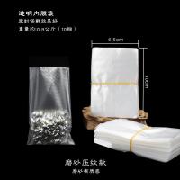 5-10茶叶内膜袋真空小泡袋透明光面压纹茶叶包装袋铁观音小内袋子 内膜袋-压纹10捆