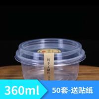 圆形一次性布丁千层蛋糕烧仙草西米露芋冰粉甜品碗外卖打包盒 透明360ml 50套送贴纸