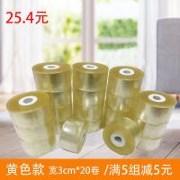 PVC环保打包缠绕膜包装膜 工业用自粘式透明薄膜保护膜果树嫁接膜 黄色 宽3cm*20卷