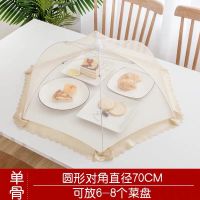 [罩菜必备神器]菜罩可折叠餐桌罩防尘防蝇罩家用饭罩透气丝网罩 咖色直径70(5-6个菜)