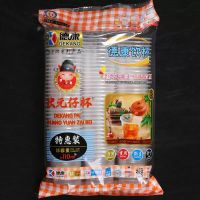 德康960只一次性杯子塑料杯透明水杯胶杯家加厚硬航空杯整箱 10包960只